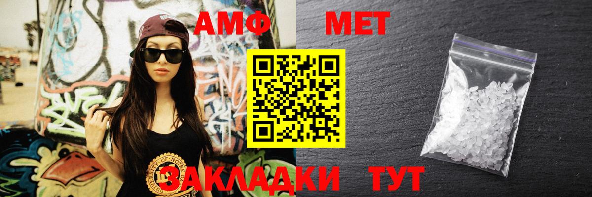 Амфетамин  Amphetamine Розовый  Амфетамин  Вход с VPN  Курчалой 