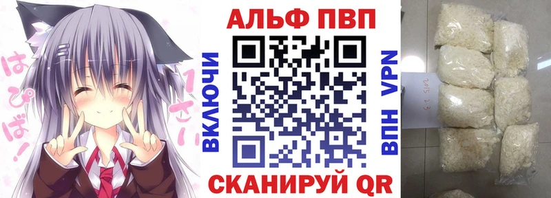 даркнет как зайти  Курчалой  Alpha PVP Соль 