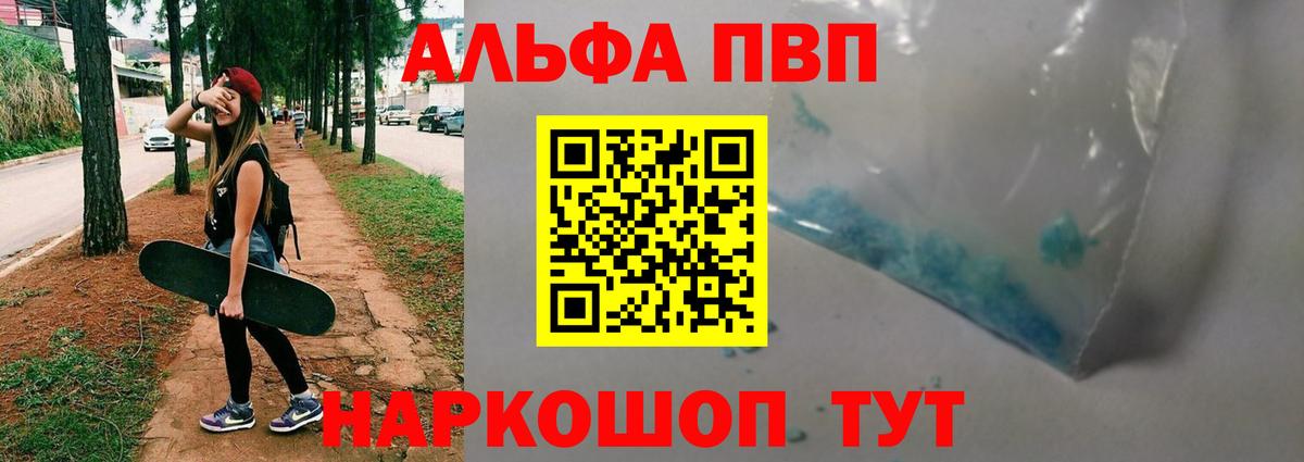 Курчалой  APVP  Вход с VPN  Alpha PVP Crystall  A PVP мука 