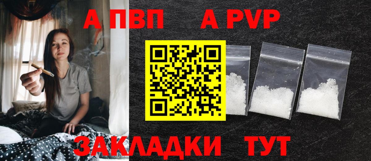 Alfa_PVP мука Курчалой