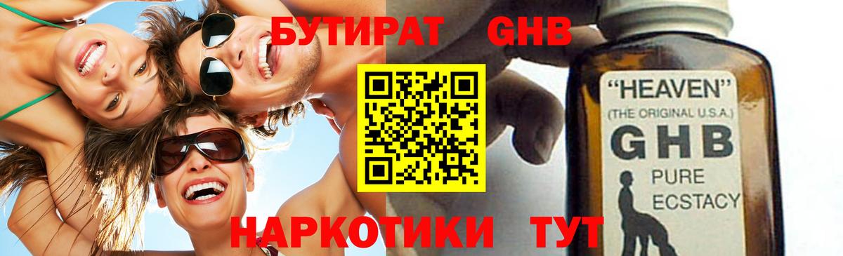 Курчалой  Бутират буратино  Вход с VPN 