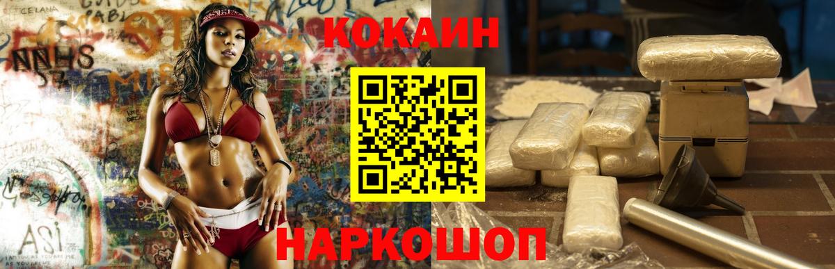 Кокаин FishScale Курчалой