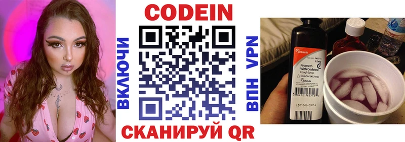 блэк спрут онион Курчалой Кодеин Purple Drank