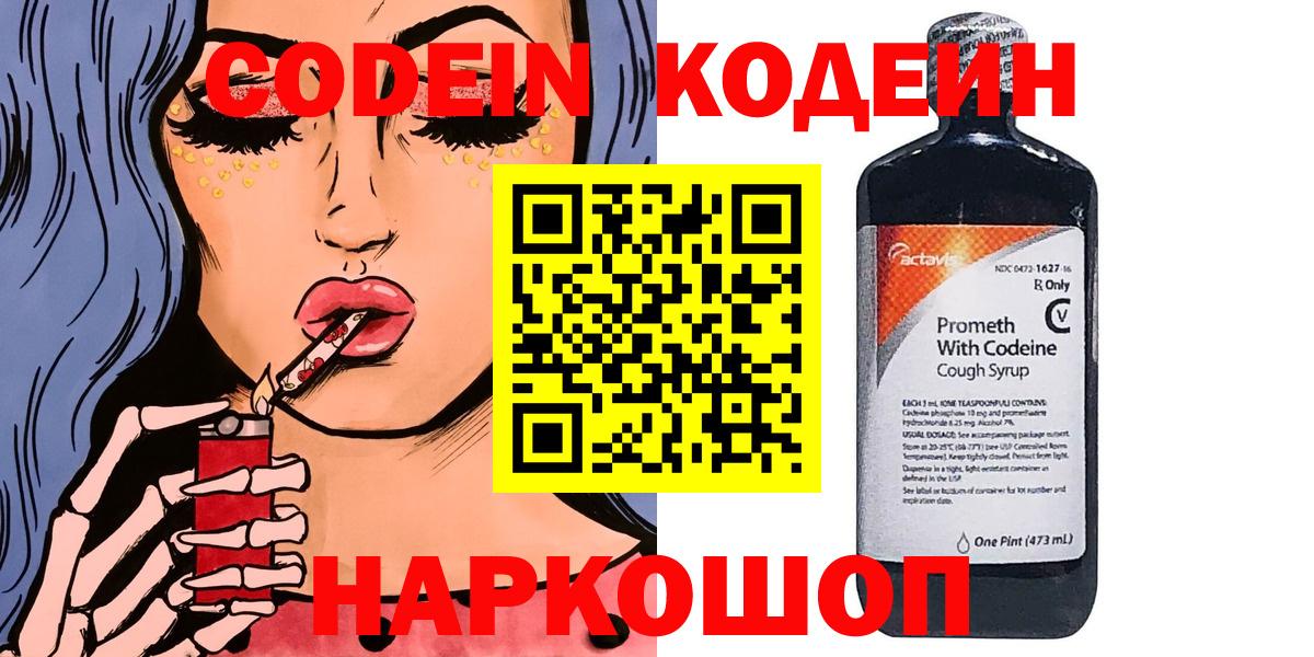 Codein Purple Drank Курчалой
