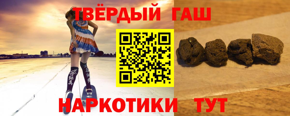 ГАШИШ ice o lator Курчалой