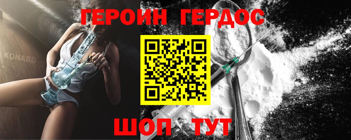 ГЕРОИН Heroin Курчалой