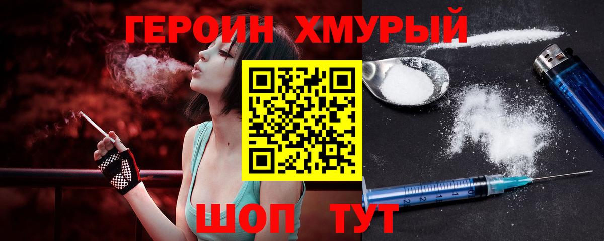 ГЕРОИН Афган  ГЕРОИН  Курчалой  Вход с VPN 
