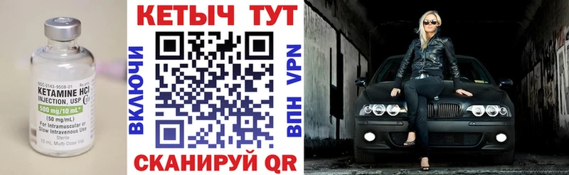 Кетамин VHQ Курчалой