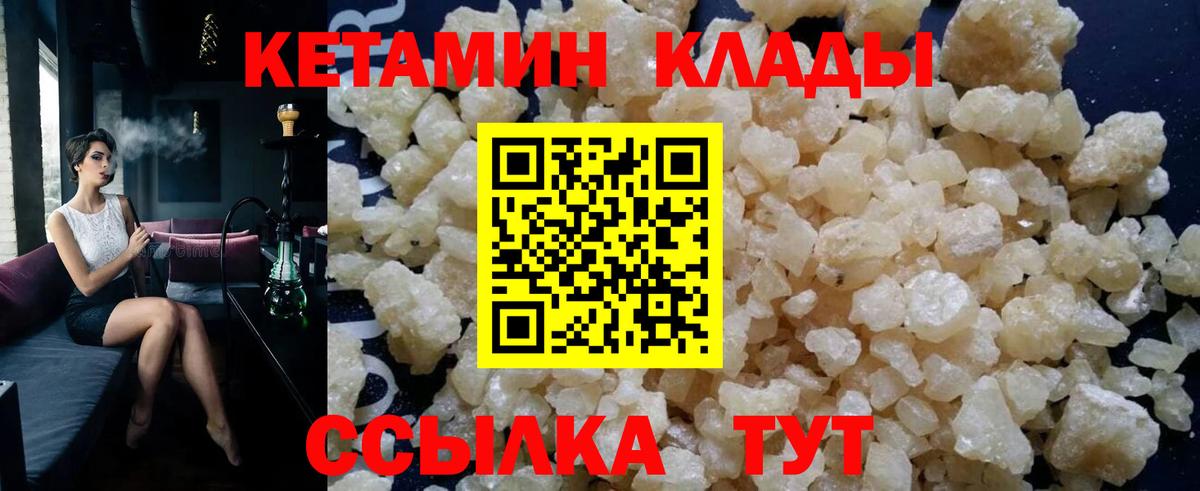 Курчалой  Кетамин ketamine  Вход с VPN  Кетамин VHQ 