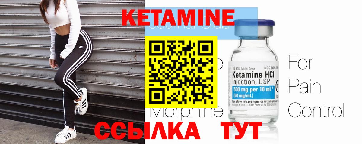 КЕТАМИН VHQ Курчалой