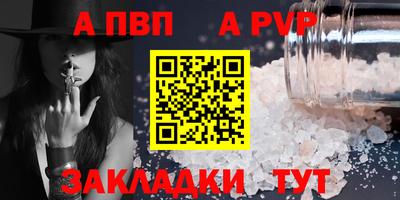 спайс Уссурийск