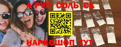 спайс Уссурийск