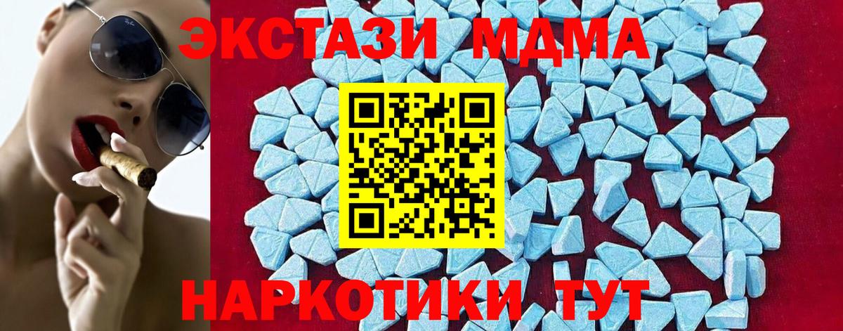 МДМА crystal  МДМА Molly  MDMA  Вход с VPN  Курчалой 