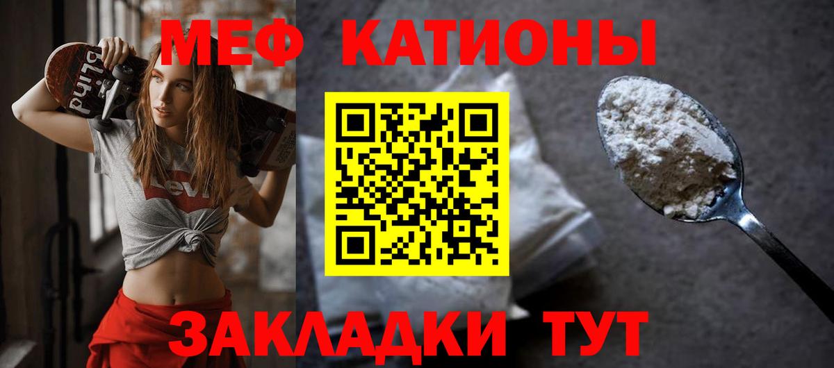 Меф мяу мяу  Курчалой