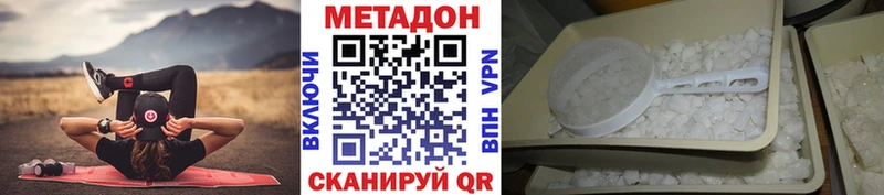 закладка  Курчалой  Метадон VHQ 