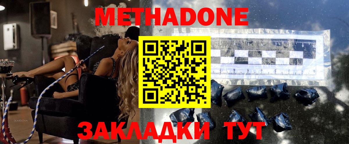 Метадон мёд Курчалой