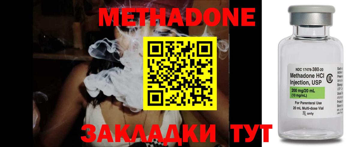 Курчалой  Метадон белоснежный  МЕТАДОН VHQ  МЕГА   Вход с VPN 