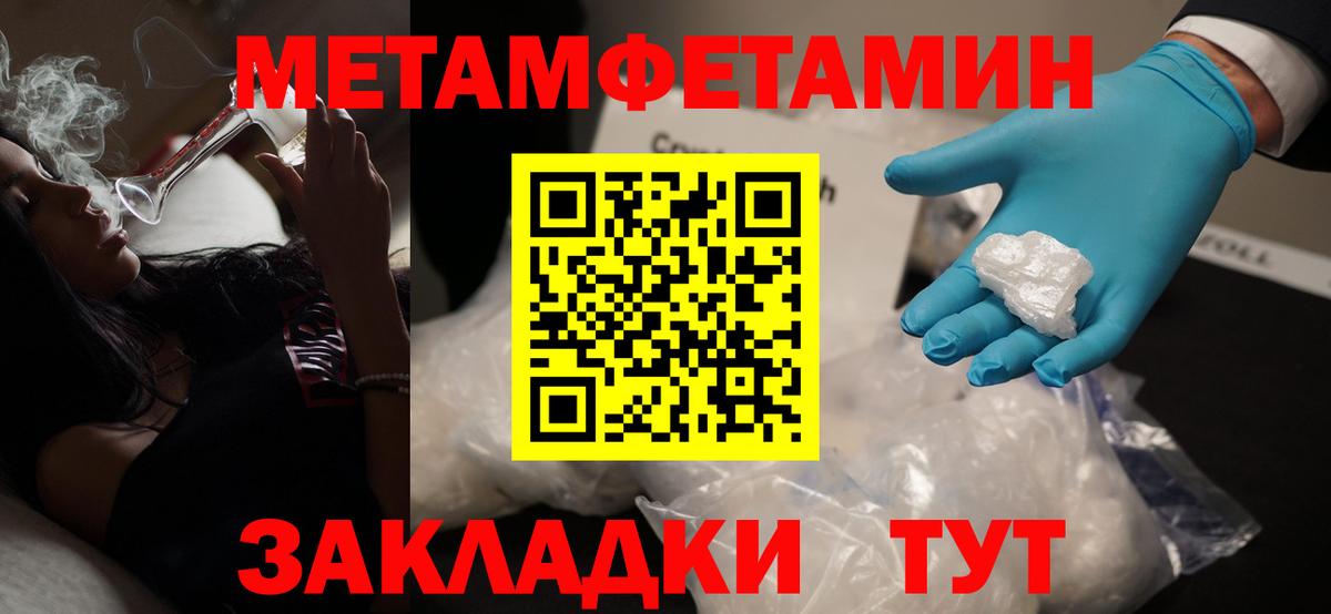 Первитин пудра  Вход с VPN  Курчалой  Первитин пудра 