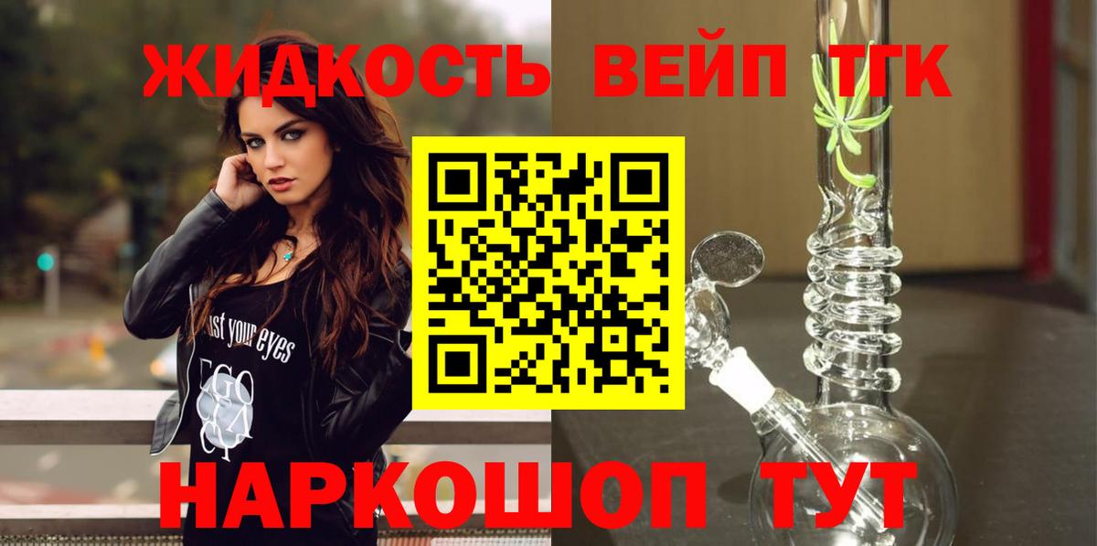 ТГК Wax Курчалой
