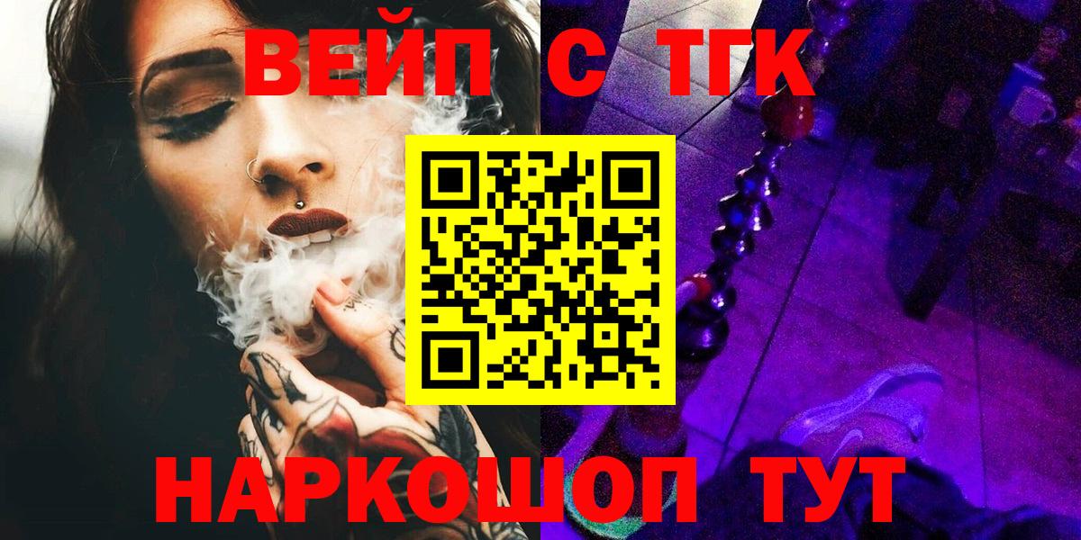 Курчалой  Дистиллят ТГК концентрат  ТГК THC oil  Вход с VPN 